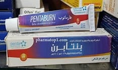 بنتابرن مرهم15جم
