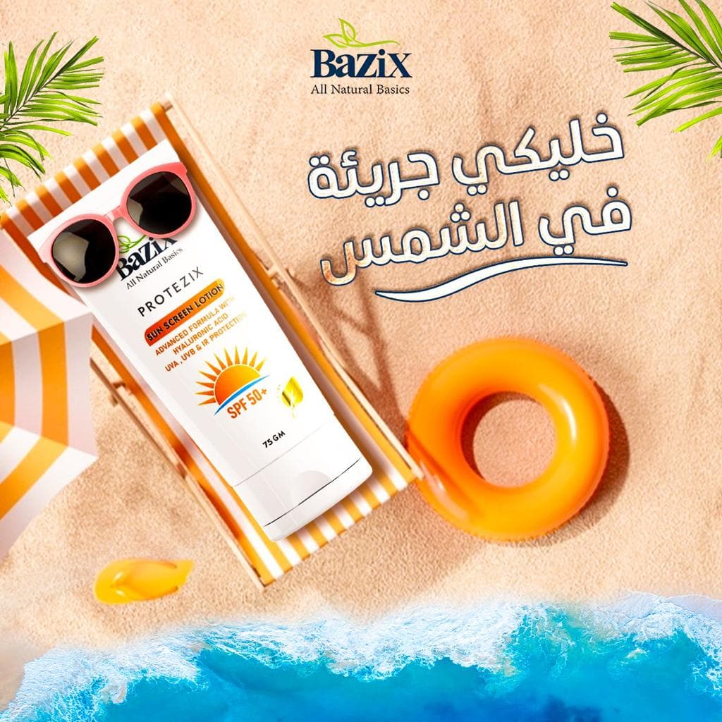 BAZIX SUNSCREEN 75GM