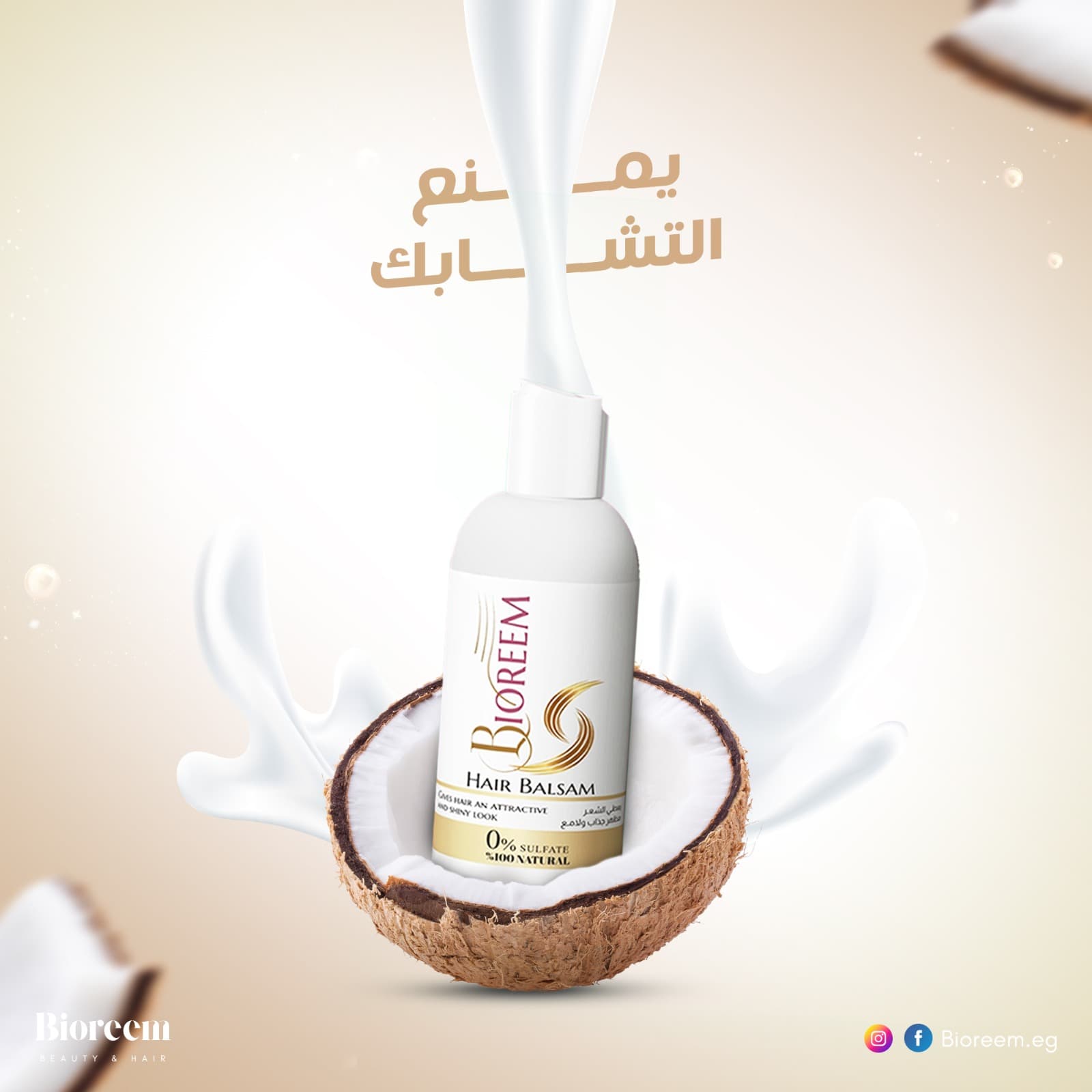 BIOREEM COND 250 ML