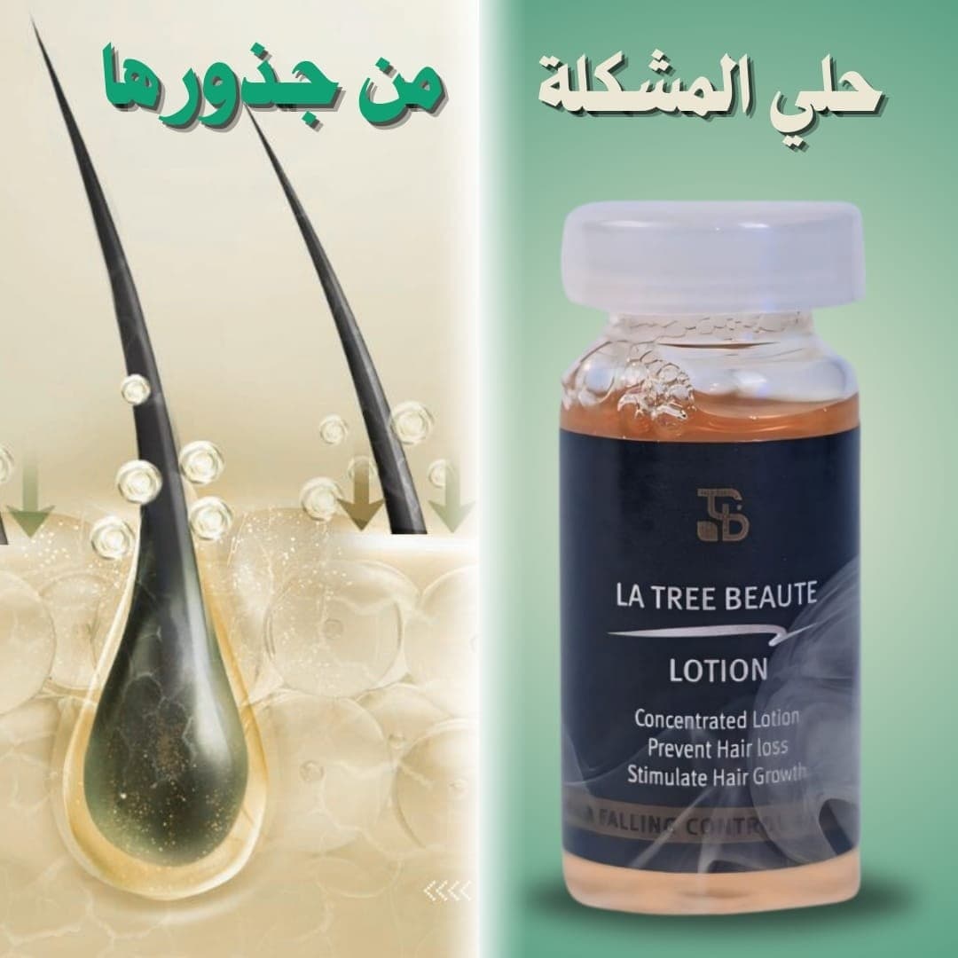 LATREE BEAUTE AMP