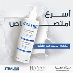 STERALIN CREAM 500MG