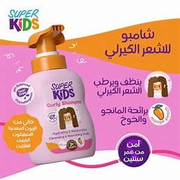 SUPER KIDS CURLY SHAMPOO 300 ML