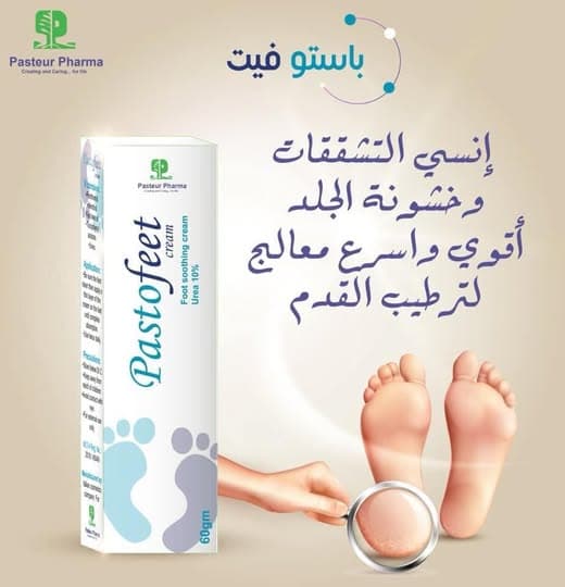باستوفيت كريم مرطب للقدمين