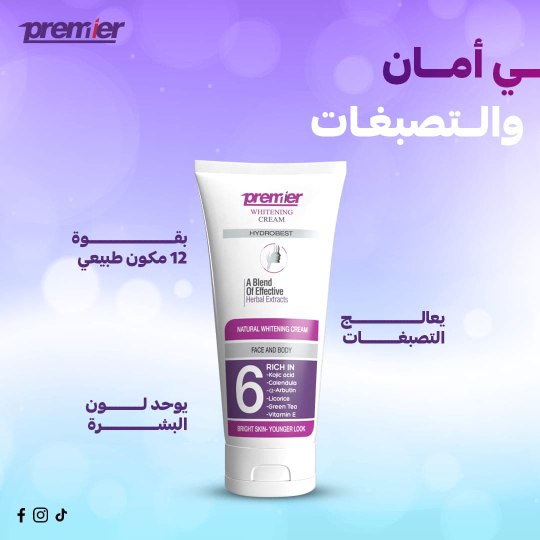 بريمير هيدروبوست كريم