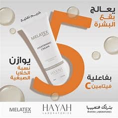 ميلاتكس كريم 50مل