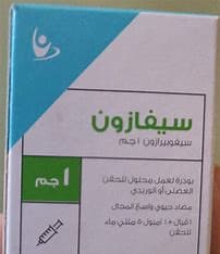 CEFAZONE 1 GM VIAL PHARCO 