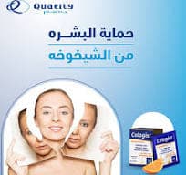 COLAGIST 10SACHET
