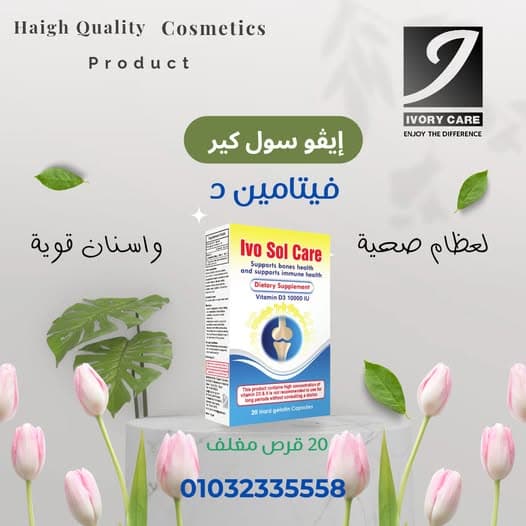 IVO SOL CARE 30CAP