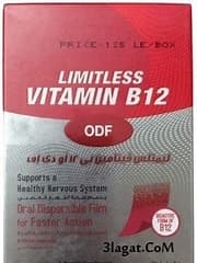 LIMITLESS VITAMIN B12 ODF 30FILM