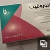 NEUROVIT 3 AMP
