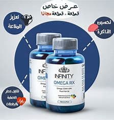 OFFER OMEGA RX