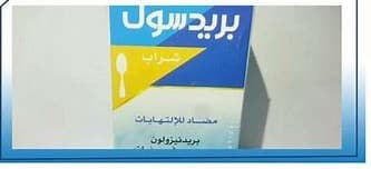 PREDSOL SYRUP 125ML