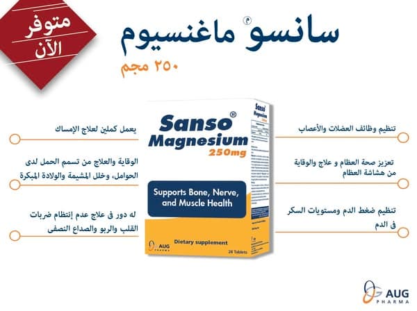 SANSO MAGNESIUM 28 T