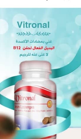 VITRONAL 20 CAP