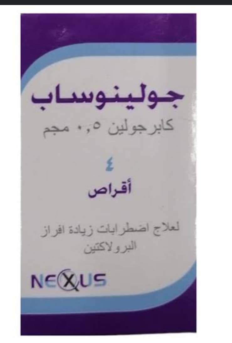 جولينوساب 4قرص