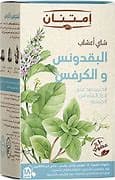 امتنان شاى البقدونس والكرفس