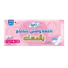 سوفى ماكس طويله بالمسك 16ق*2 خصم