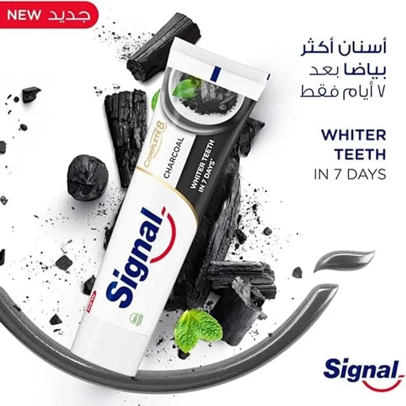 سيجنال كومبليت 50جم بالفحم