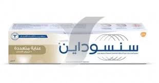 سنسوداين 20مل عنايه متعدده