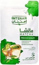 امتنان الماتشا 250جم