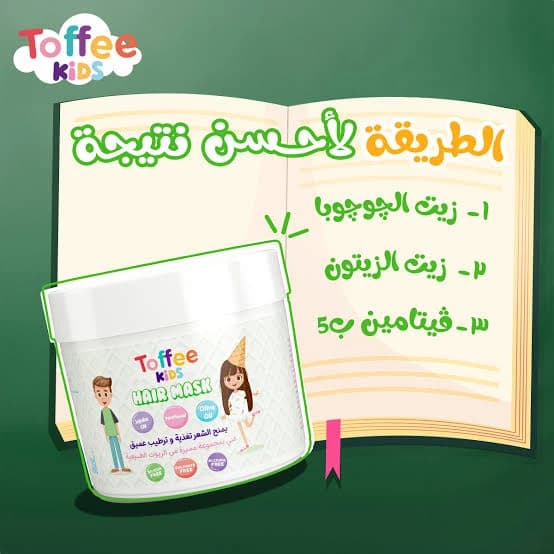 توفى كيدز ماسك شعر اطفال 300مل