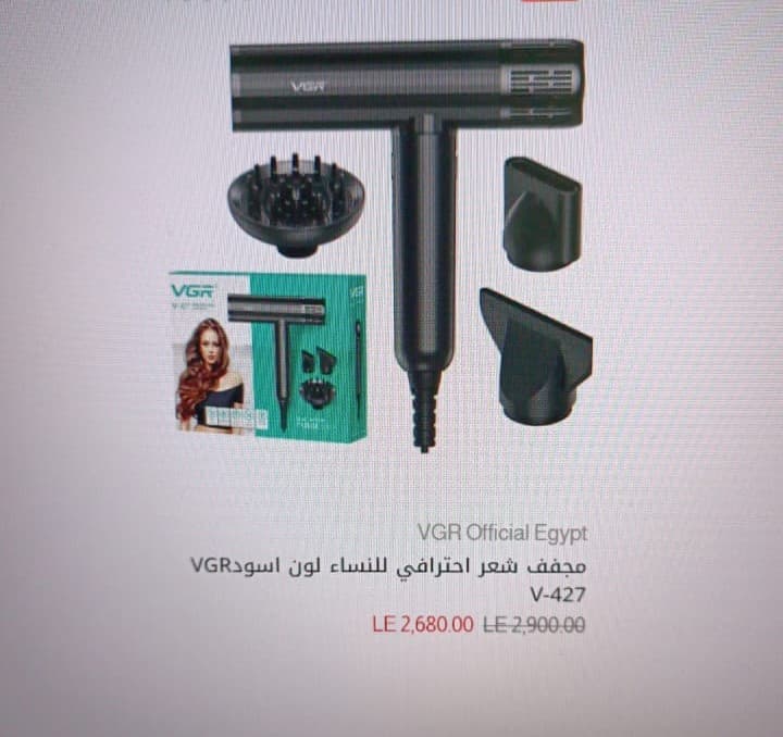 فيجر ماكينه  427