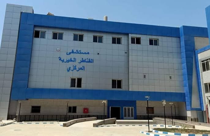 حضانات مستشفى القناطر المركزى 0242188148