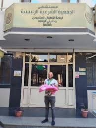 حضانات مستشفى الجمعيه الشرعيه لللاطفال المبتسريين 0244475361--