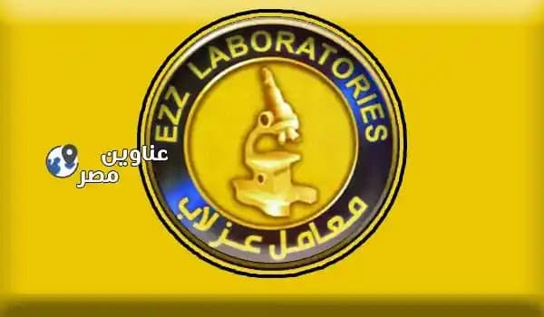 معامل عزلاب   01200555562