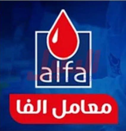 معامل الفا 01103020773--0244701300--0216191