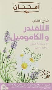 امتنان شاى الافندر والكاموميل 18 فلتر
