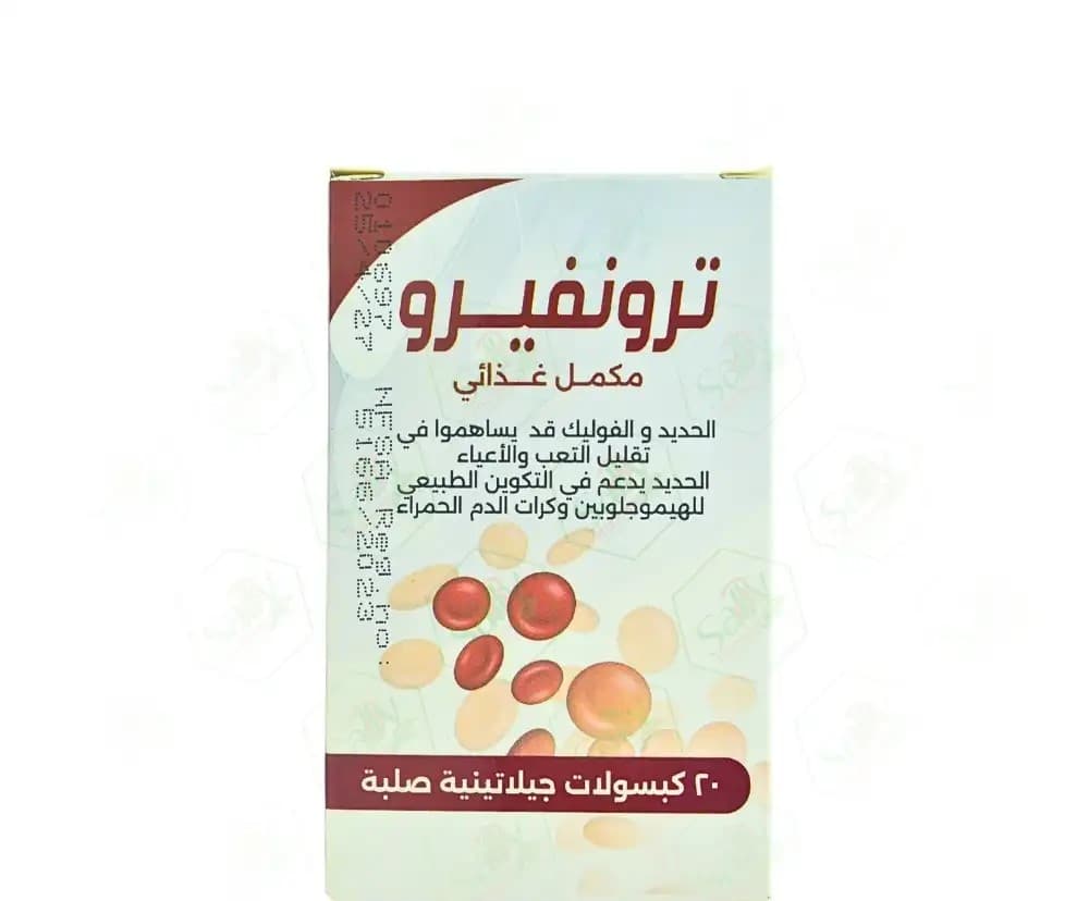 ترون فيرو 20قرص