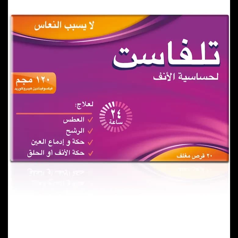 Telfast 120 mg 20 tab