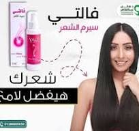 Valti hair serum 60 ml