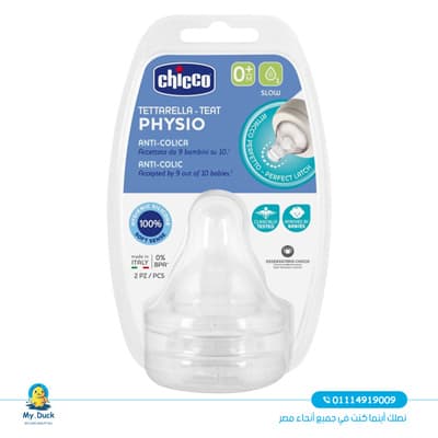 Chicco Baby Silicone Soother 0-3 Months 