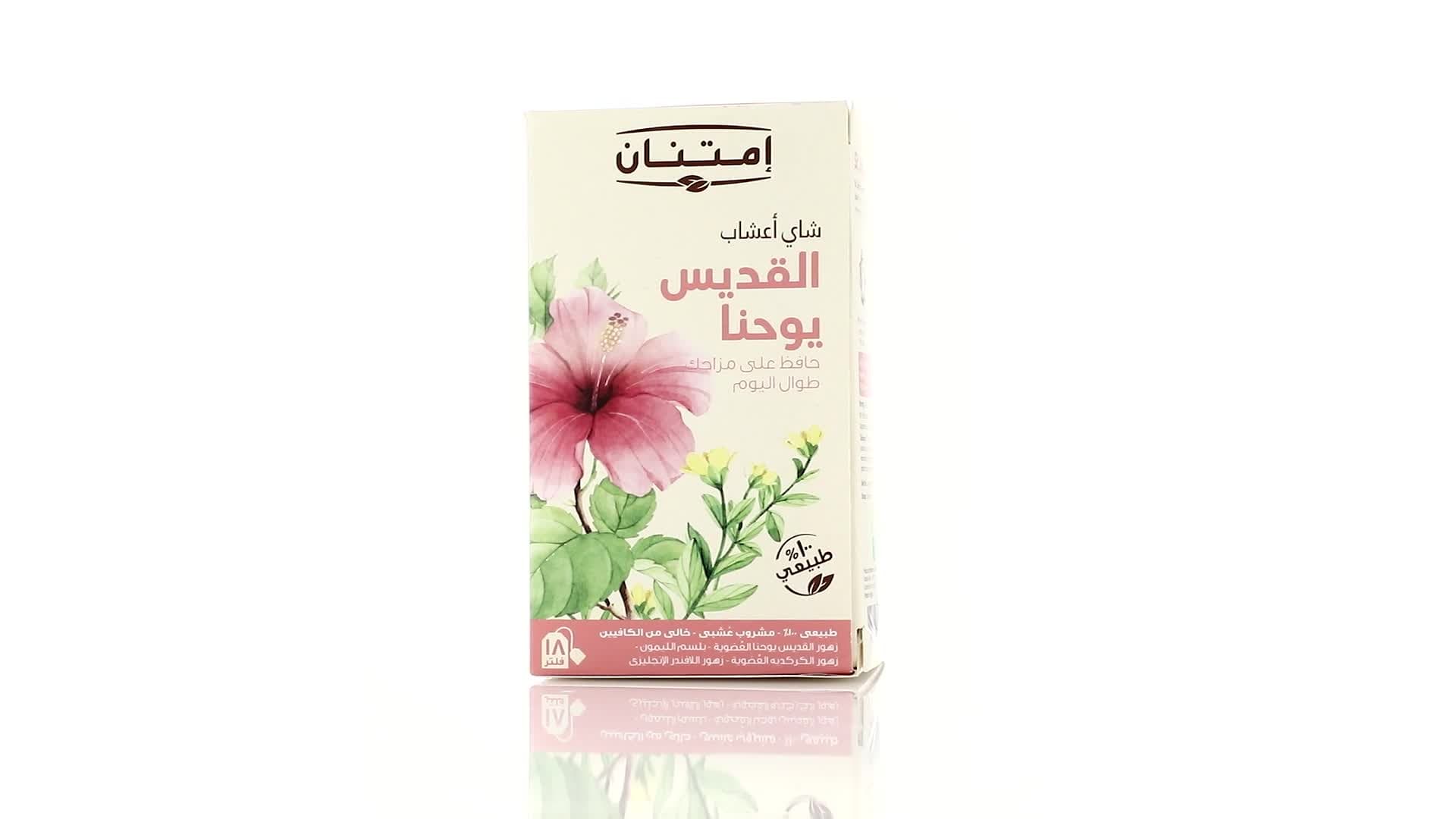 Imtenan st john's tea  18 tea bag