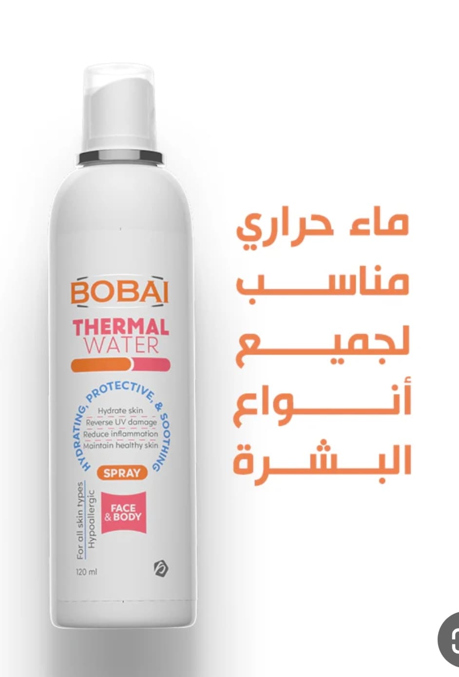 Bobai  thermal water 
