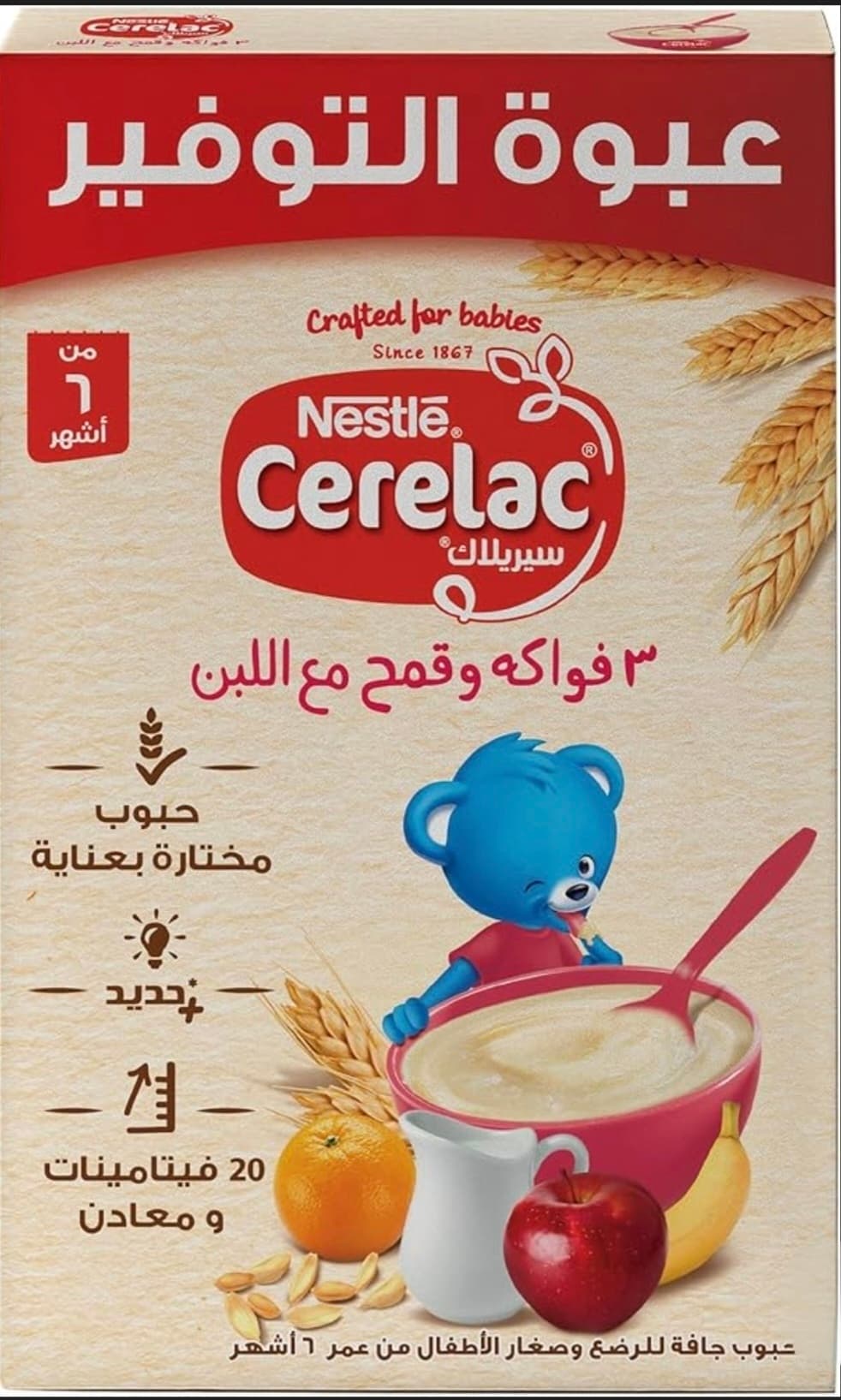  cerelac baby