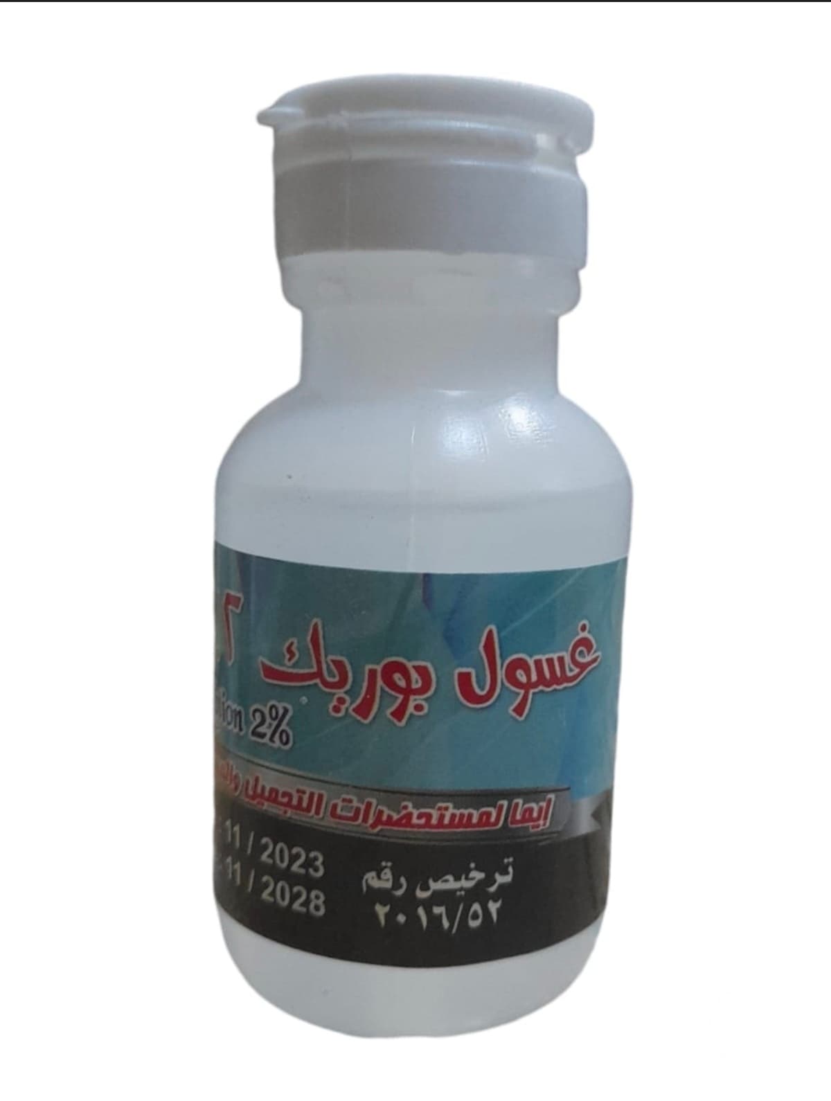 Boric acid lotion 2%