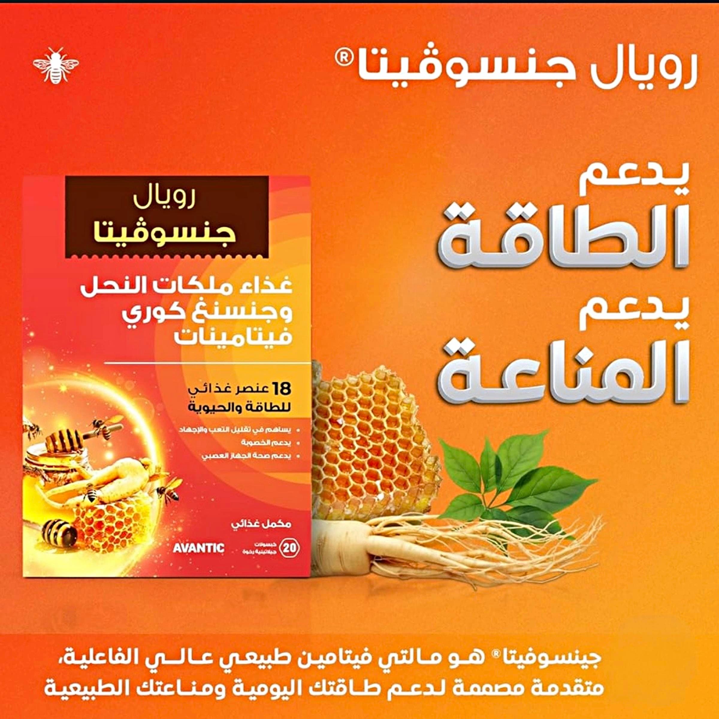 ROYAL Ginsovita 