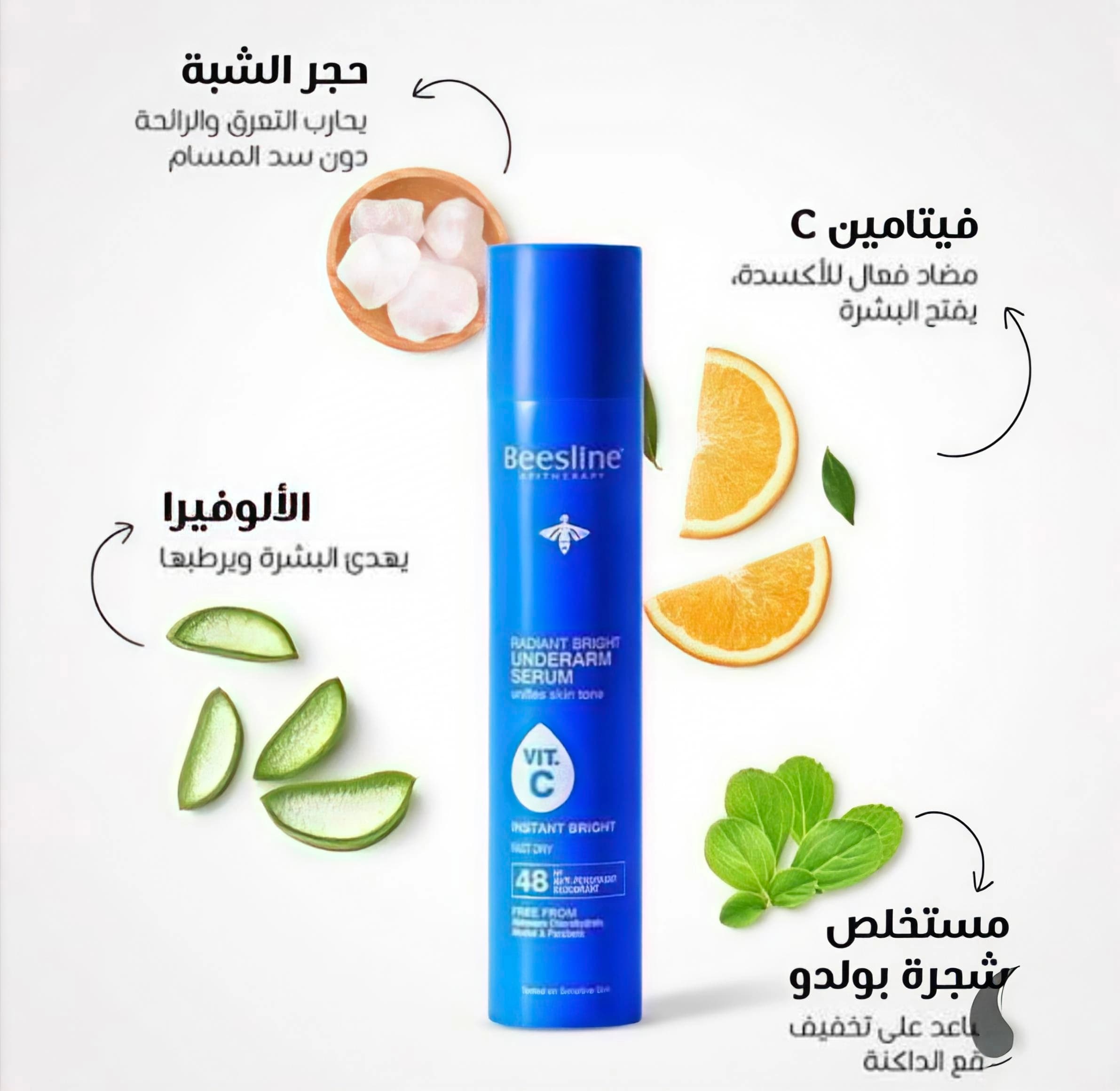 Beesline instant Bright serum spray   