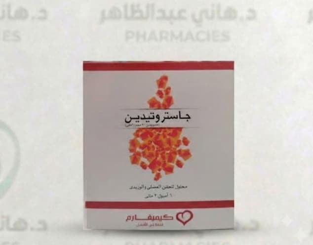 Gastrotidine 6 amp