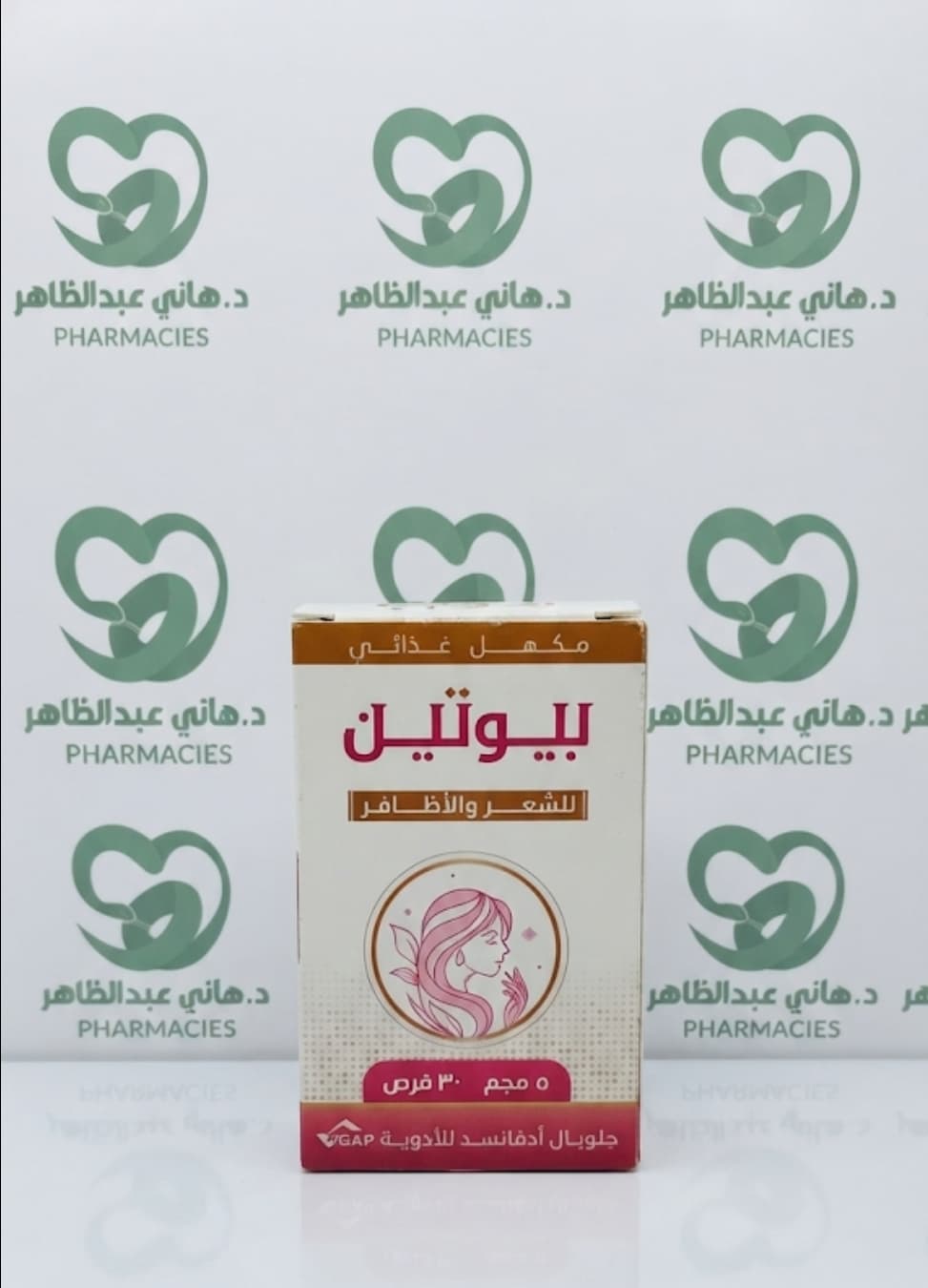 Biotin 5 mg 30 Tablets